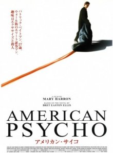 Japan_AmericanPsy Film Poster